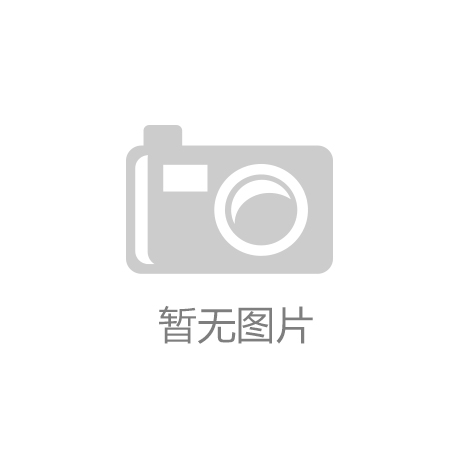 經濟日報：鋼鐵業加快綠色低碳發展